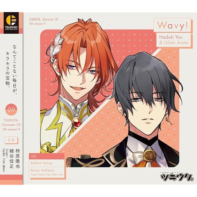 Amazon | 「ツキウタ。」キャラクターCD・5thシーズン5 卯月 新